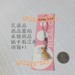 REAL CAT 虎斑貓 公仔 吊飾 TOSHINPACK 日本品牌 日本帶回