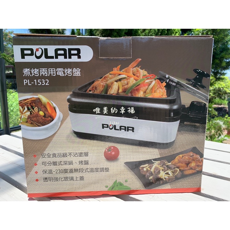 PL-1532 POLAR煮烤兩用電烤盤 可分離式深鍋、烤盤 保溫–230度無段式溫度調整