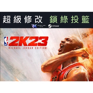 【加強版】NBA 2K23 超級修改器：投籃鎖綠輔助、刷VC、徽章經驗、投籃必中等等(可超商付款)