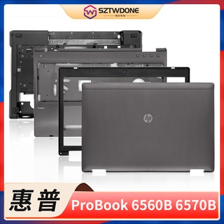 HP/惠普 6560B 6565B 6570B A殼 B殼 C殼 D殼 E殼 掌託底殼 屏軸 筆記型電腦外殼