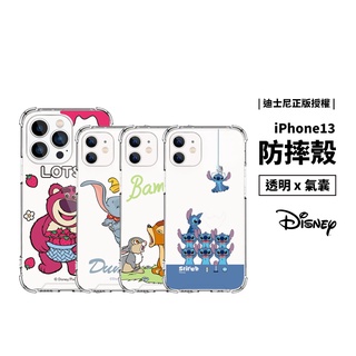 Disney 正版授權 iPhone 13 Pro Max 卡通 四角防摔殼 透明殼 保護套 保護殼 史迪奇 熊抱哥