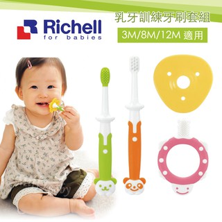 【Richell 利其爾】日本乳牙訓練牙刷(3m~12m)幼兒牙刷 學習牙刷 齒間刷 指套牙刷-MiffyBaby