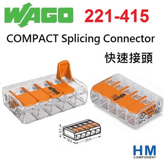 WAGO 快速接頭 221-415 5線式 COMPACT Splicing Connector-HM工業自動化