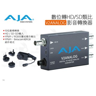 數位小兔【AJA V2ANALOG 數位轉HD/SD類比 訊號轉換器】音訊 視訊 影音轉換 轉換盒 訊號轉換 公司貨