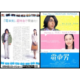 電車男 優惠推薦 22年10月 蝦皮購物台灣