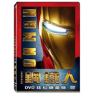 合友唱片 MARVEL 鋼鐵人炫紅鐵盒版 DVD Iron Man Steelbook