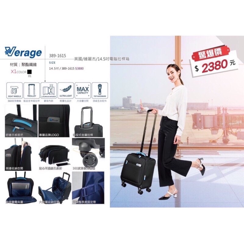 Verage 維麗杰 14.5吋 二代 輕量 經典系列 電腦拉桿箱 黑色 行李箱 商務箱 現貨 免運 快速出貨