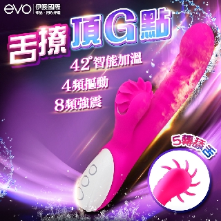 EVO-Corley蔻莉 摳動舌轉加溫震動按摩棒 按摩器+按摩棒 890 女性按摩 情趣用品