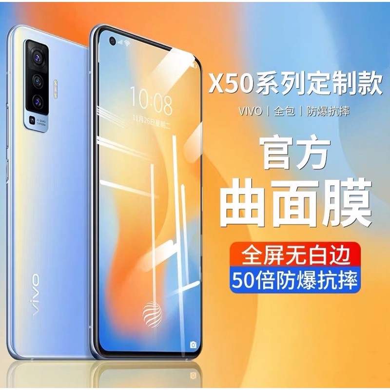 vivo滿版玻璃貼 玻璃保護貼適用X50e Y20 Y20s X50 V17 Pro Y19 Y17 Y15 Y50