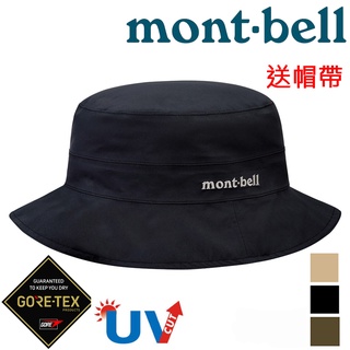 【台灣黑熊】日本 mont-bell 1128627 男 Gore-Tex Meadow Hat 防水透氣遮陽帽 送帽帶