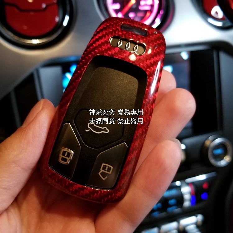 7A97B 紅色3鍵一鍵啟動感應式碳纖維奧迪Audi汽車遙控器鑰匙殼保護殼保護套鑰匙包鑰匙套