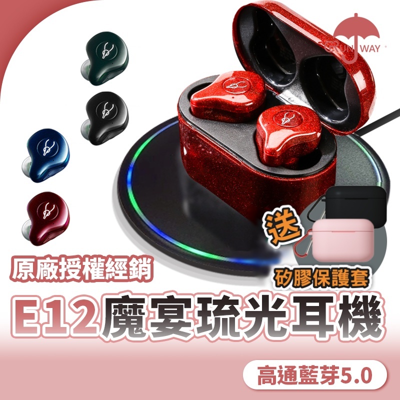 魔宴 Sabbat E12 Ultra 琉光 HIFI 藍芽5.2 入耳式 無線 藍芽耳機 藍牙無線耳機