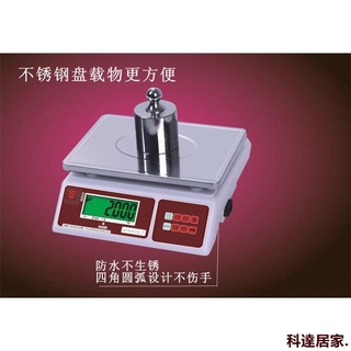 【熱銷款】廣東粵衡電子計重秤衡新電子秤0.1g工業秤稱重天平3kg6kg15kg30kg*