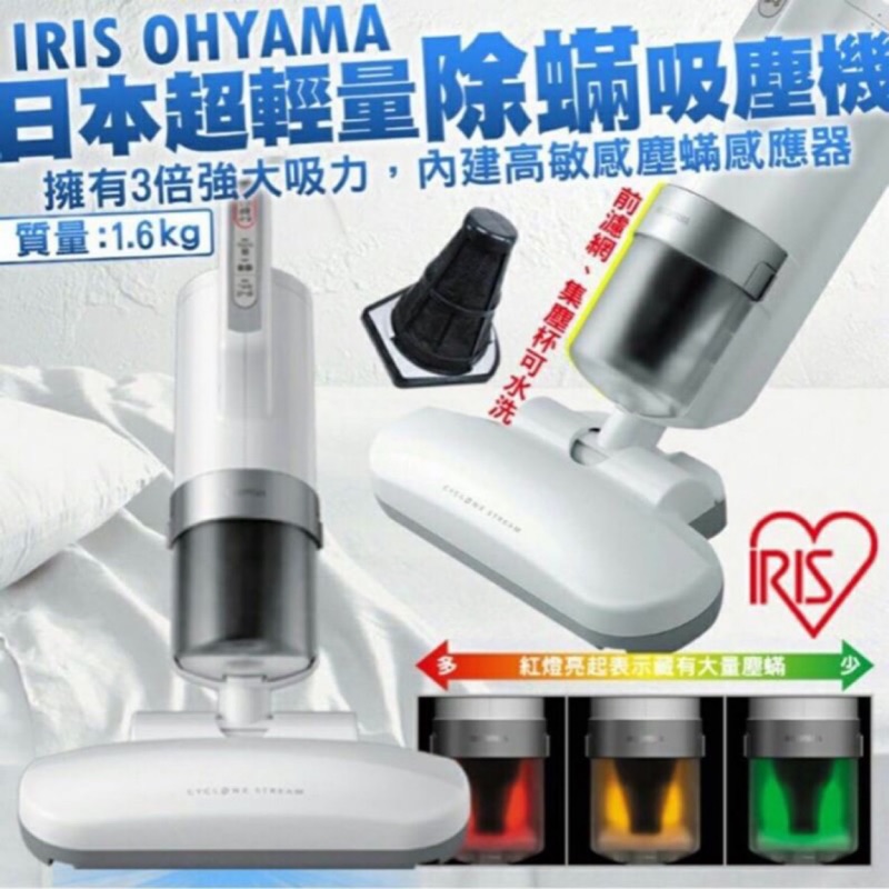 日本IRIS OHYAMA塵蟎吸塵器(IC-FAC2)