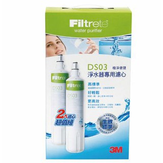 3M FILTRETE 2PCS 極凈便捷替換瀘心雙人組 瀘心編號DS03 C96381 a促銷到5/9 3780