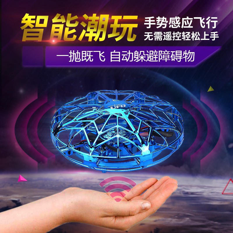 懸浮感應ufo 漂浮感應飛行器無重力感應飛行器漂浮幽浮ufo 漂浮飛碟迷你無人飛行機感應飛行ufo 蝦皮購物