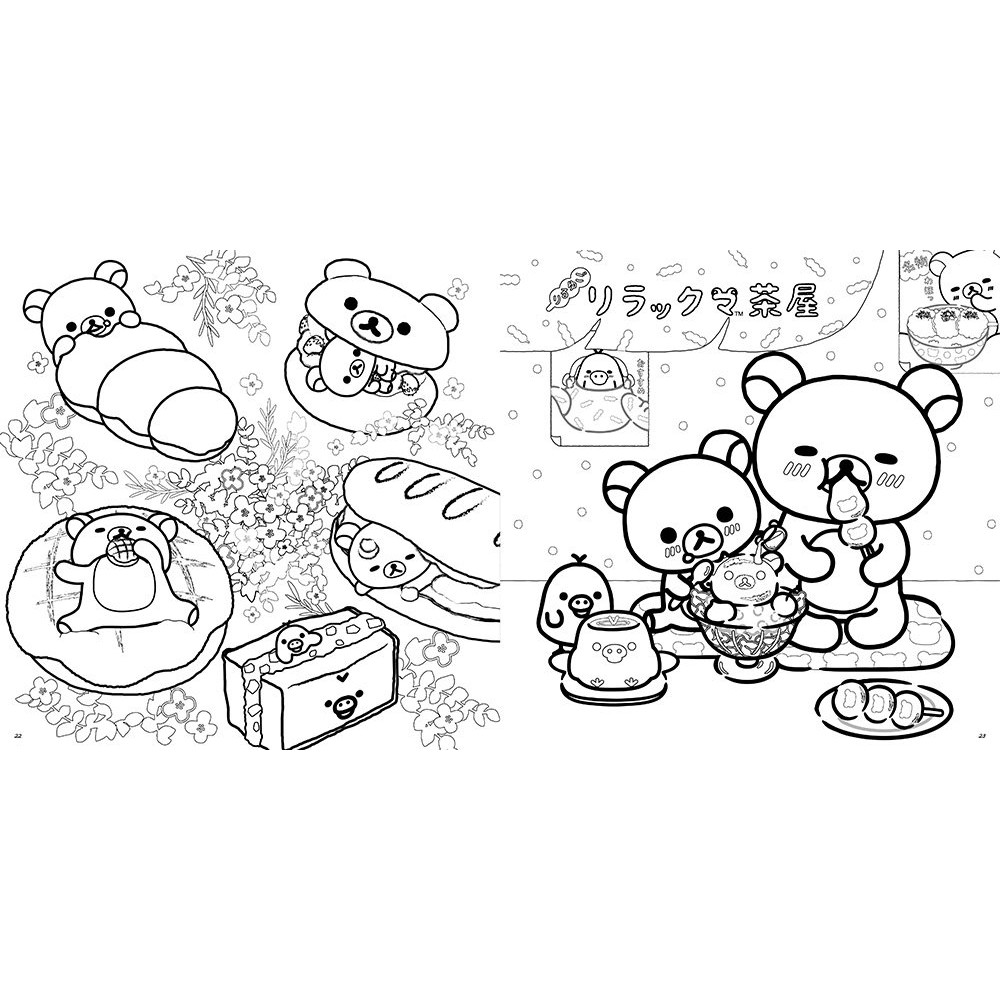 7月30日到書 拉拉熊 懶懶熊著色本 ゆるっと癒されるリラックマ塗り絵レッスンブック 蝦皮購物