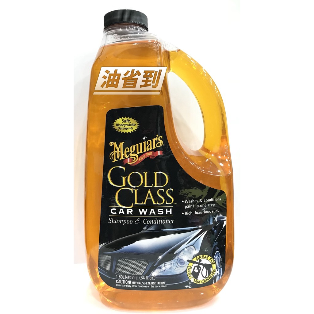 『油省到』 Meguiar's  美光   Gold Class Car Wash 洗車精G7164 #7164