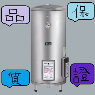 本月主打推薦!!!HCG和成牌EH30BA2 不鏽鋼家用電能儲熱式熱水器 落地型113公升/ 30加侖 2級能源