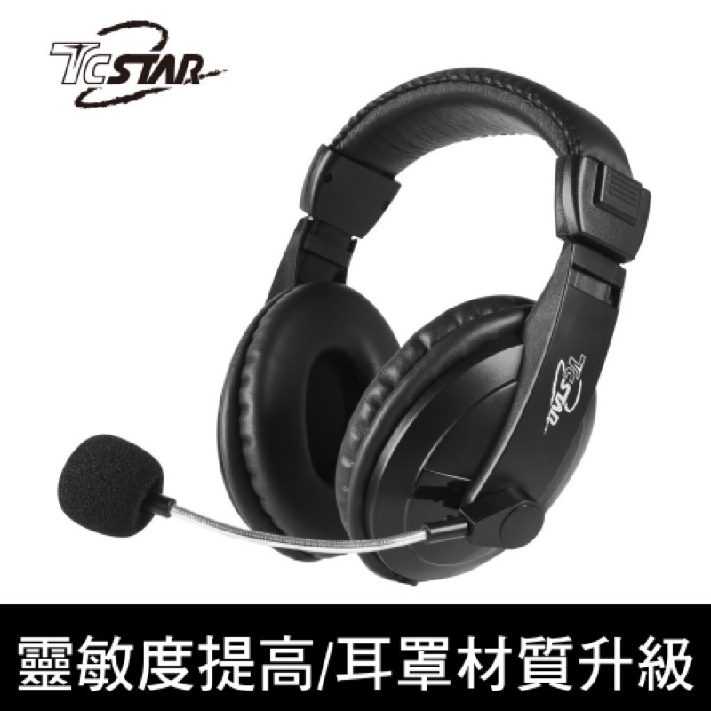 全新品原廠保限量出清免運費TCSTAR 頭戴式(有線)耳機麥克風 TCE8769