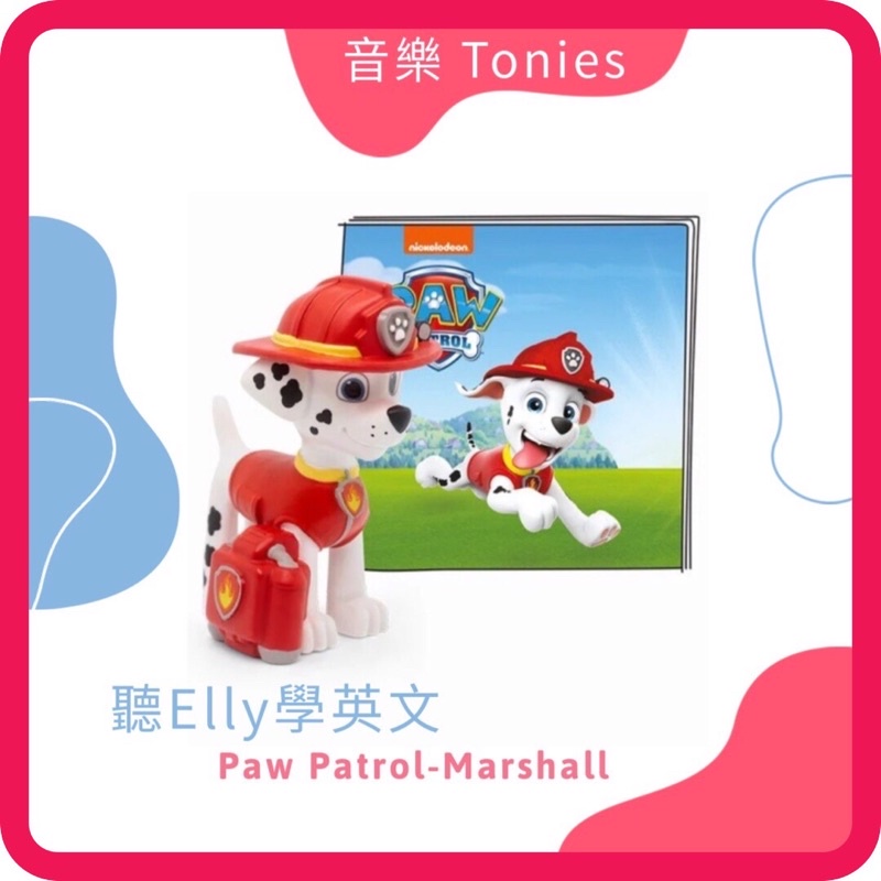 『卡通明星-旺旺隊-毛毛』Tonies 生日禮物 需搭配Toniebox使用 Paw Patrol Marsha