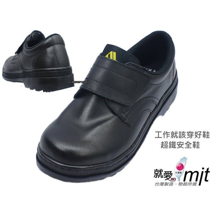 新商品到了台灣超鐵工作鞋 多功能鞋 Soletec 鋼頭鞋258lo2 安全鞋528op C1066 io8452