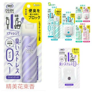 日本雞仔牌ST DEOX浴廁淨味瞬間消臭力噴霧劑50ml/放置貼式6ml/補充放置貼式6m1