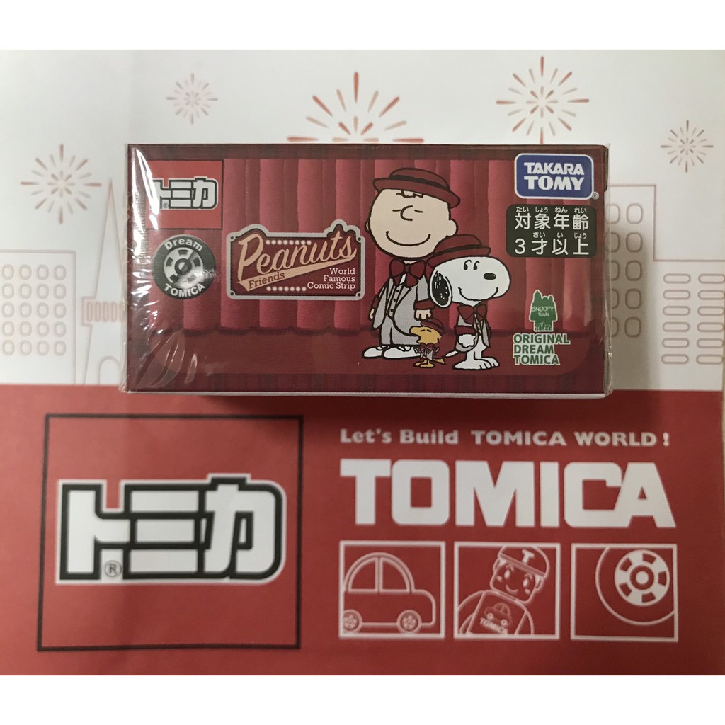 Snoopy Town的價格推薦- 2022年7月| 比價比個夠BigGo Snoopy Town的價格推薦- 2022年7月| 比價比個夠BigGo