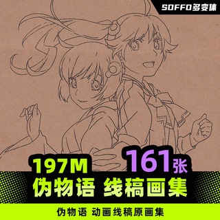 偽物語 優惠推薦 22年2月 蝦皮購物台灣