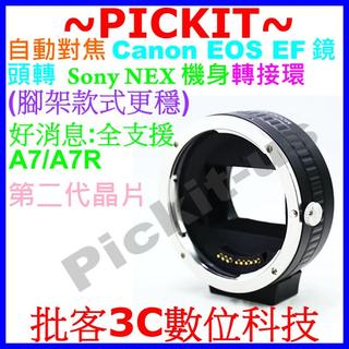 3代自動對焦全片幅佳能 Canon EOS EF鏡頭轉Sony Nex E-mount機身轉接環A7R A6100 A7