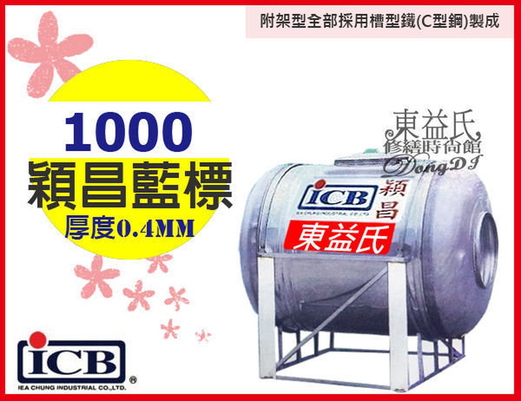 不鏽鋼水塔1噸的價格推薦 22年5月 比價比個夠biggo