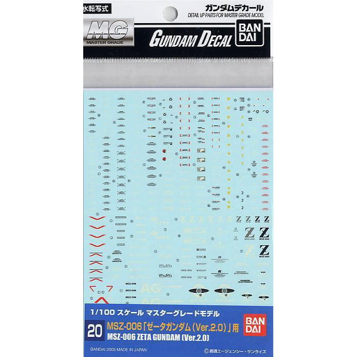 (大鳥叔叔模型)BANDAI 鋼彈 20 水貼 水貼紙 MSZ-006 ZETA GUNDAM Z鋼彈 Ver.2.0專