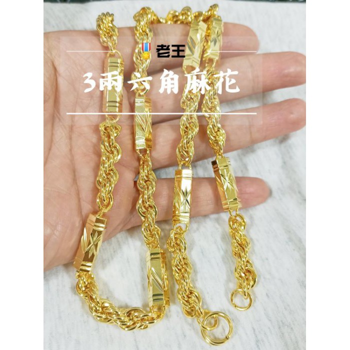 👉超美色澤【六角麻花項鍊｜3兩｜套頭款】六角+麻花沙金項鍊｜六角麻花鍊｜非999黃金項鍊｜陣頭用品｜包金項鍊｜非金包銀鍊
