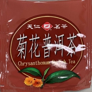 【天仁茗茶】菊花普洱茶袋茶茶包2gx50包-單包裝