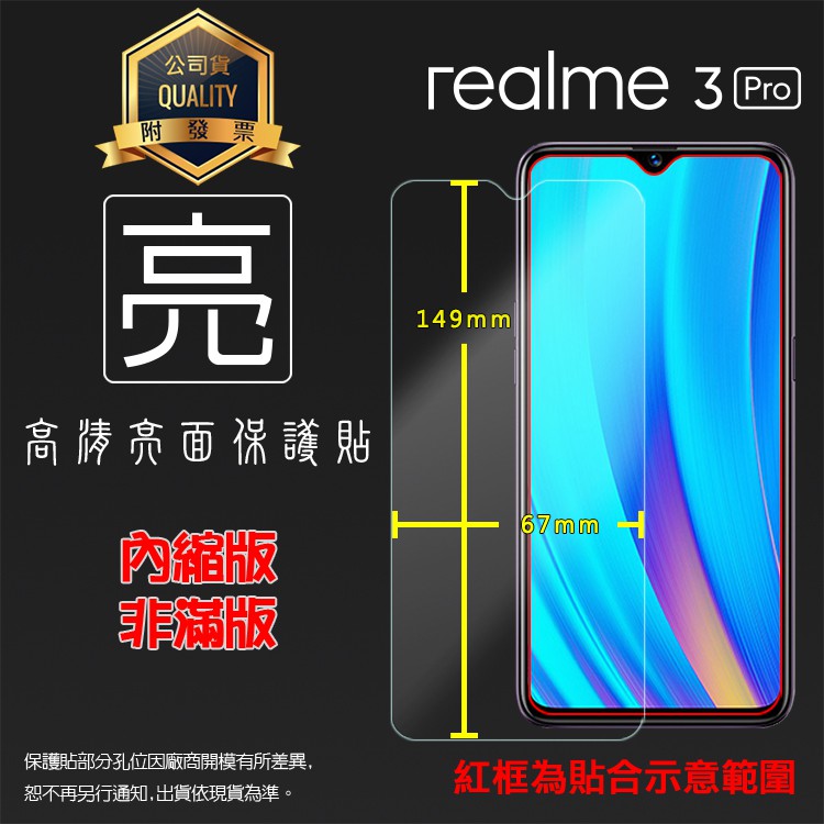 亮面 霧面 螢幕保護貼 Realme 3 5 9 10 Pro Plus Pro+ 6 6i 7 8 9i 5G 軟性膜
