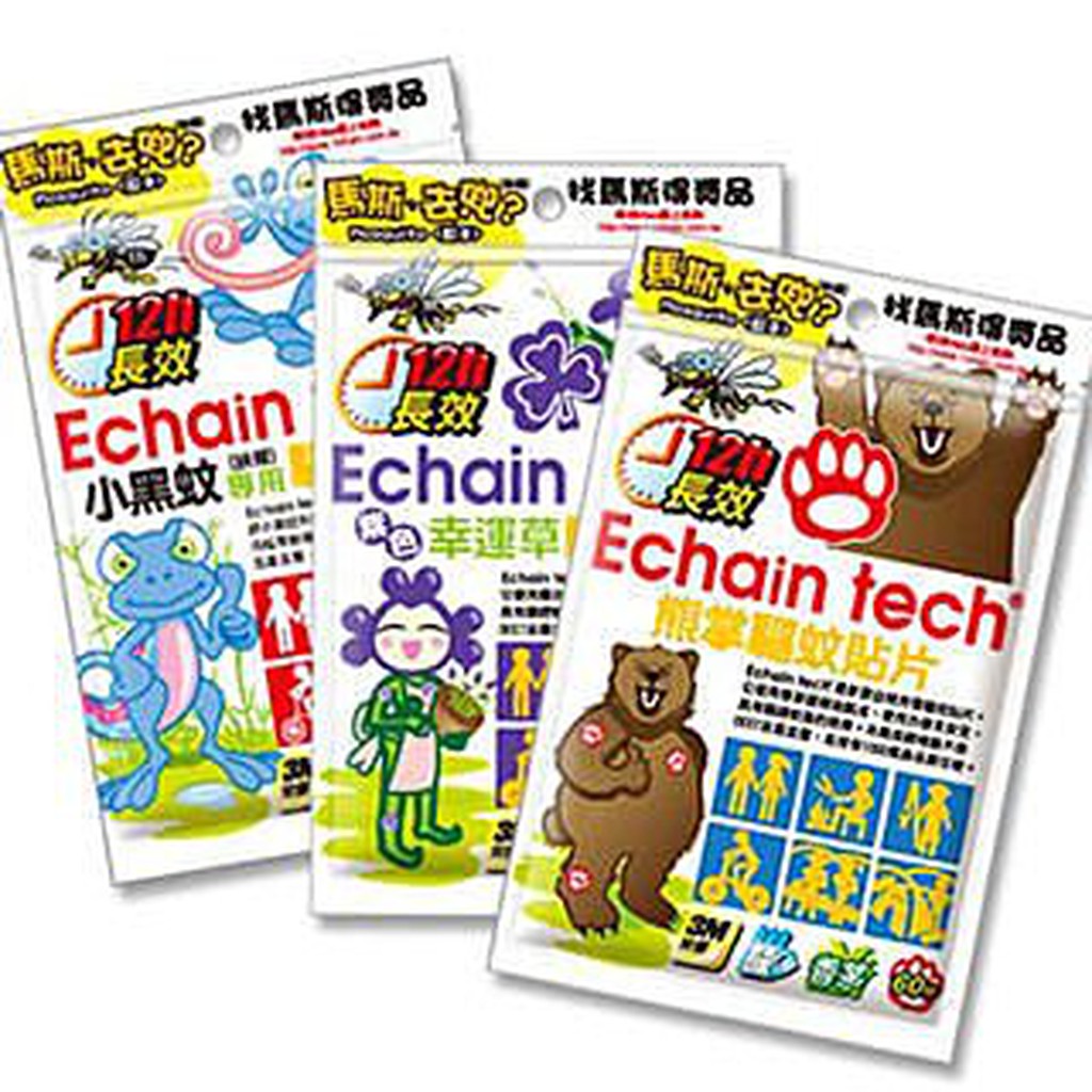 驚爆價@任選10包1700元＠熊出沒 薰衣草 小黑蚊12H防蚊貼 驅蚊貼 露營 出遊必備/另售熊掌防蚊液 防蚊扣 啪啪扣