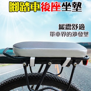 單車 座墊 軟墊 後座墊 載人後貨架座墊 自行車 腳踏車 公路車 舒適鞍座 後貨架座墊 台灣發貨 C00010487
