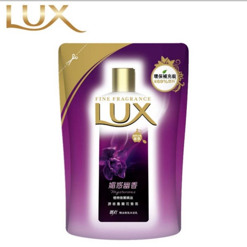 LUX 麗仕 魅惑幽香沐浴乳650ml  補充包