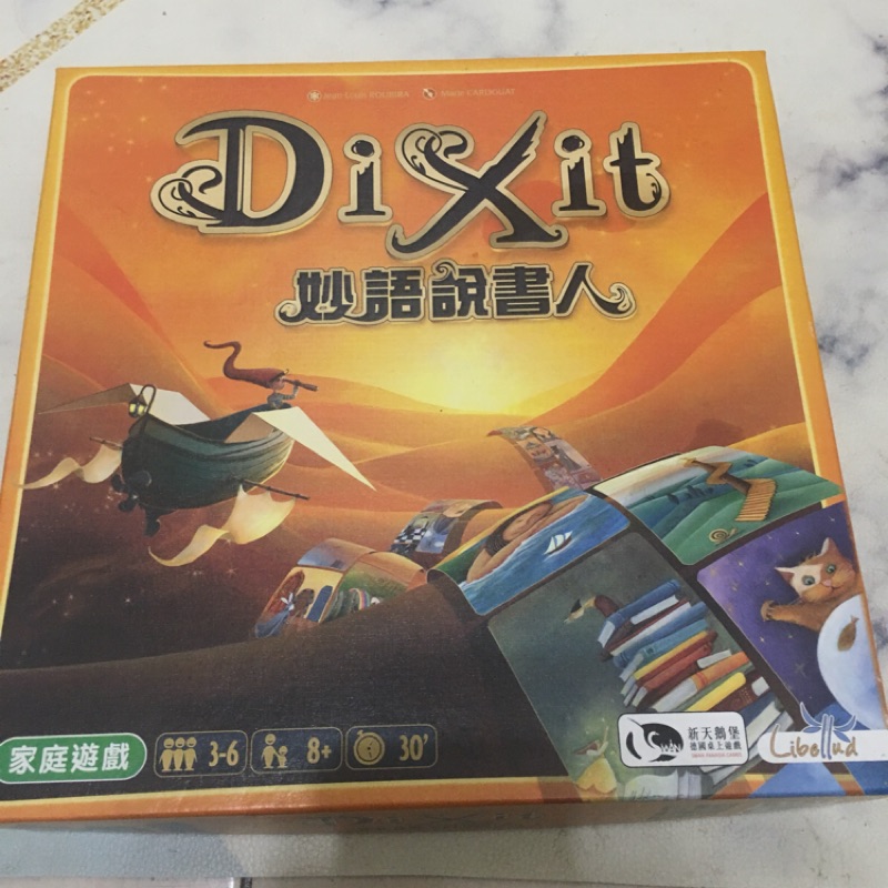 桌遊-妙語說書人-二手