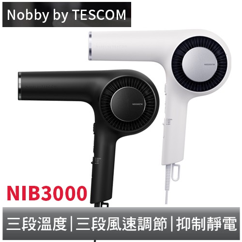 Nobby By Tescom 專業保護離子吹風機nib3000 全店刷卡免運 蝦皮購物