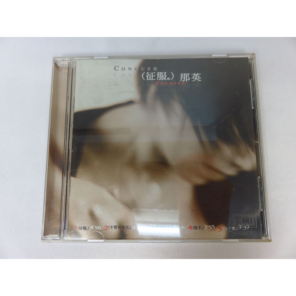 【綠鈕二手書店】＜那英 征服 (正版CD，1998年，CD許多細紋追求完美者勿標)＞百代唱片－