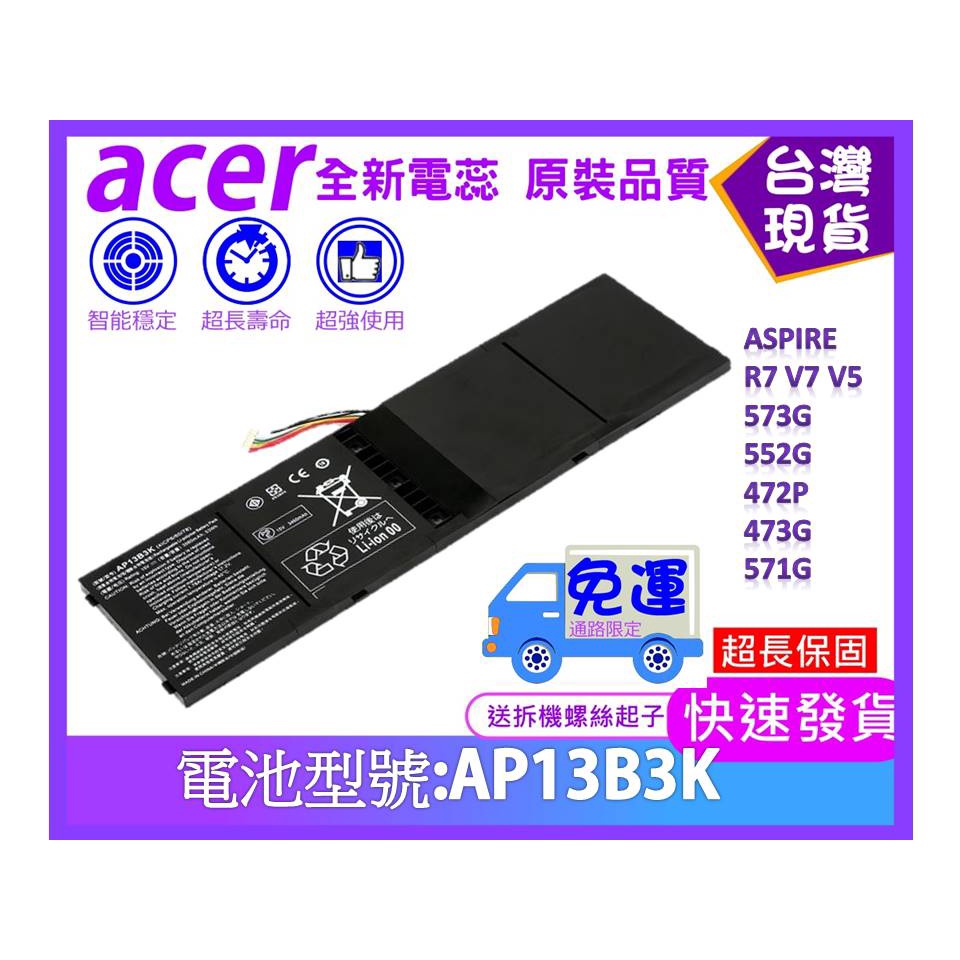 免運★台灣現貨 AP13B8K AP13B3K 筆電維修零件 ACER R7 V7 V5 573 571