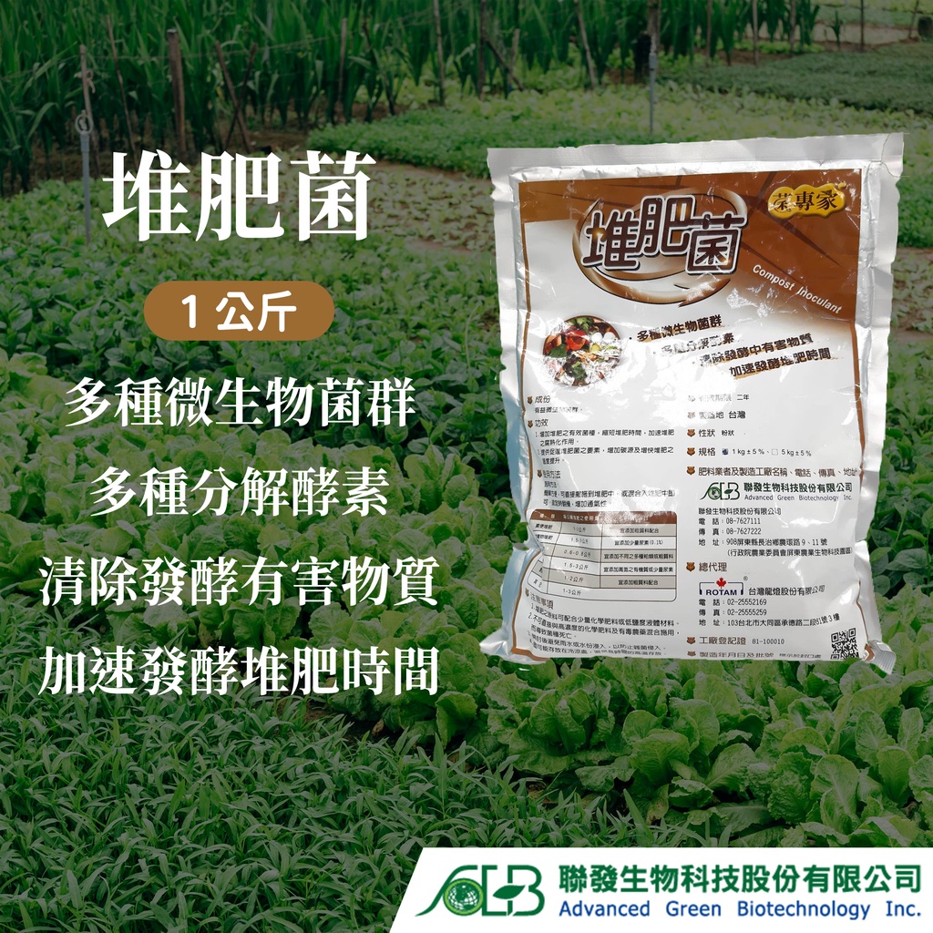 菌專家堆肥菌1公斤發酵堆肥肥料分解 蝦皮購物