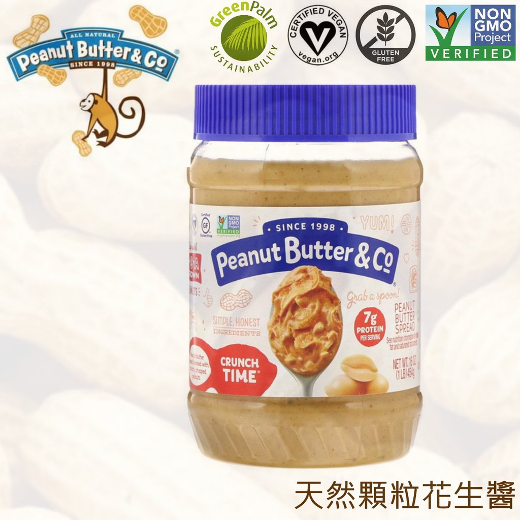 Peanut Butter &amp; Co 活力猴，天然顆粒花生醬 / 含蔗糖，美國原裝，454g【純素 Vegan】| 預購