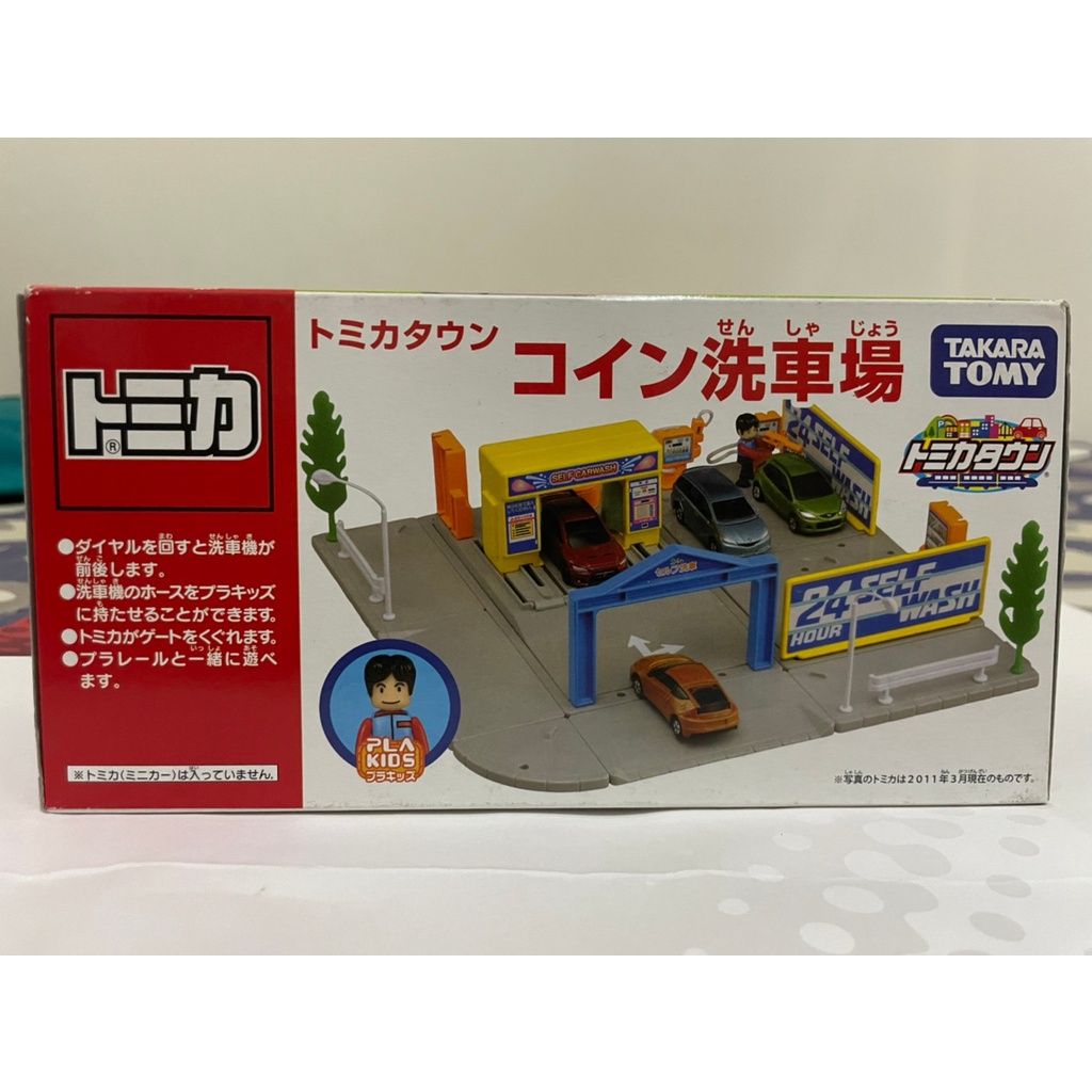 特價 絕版品 TAKARA TOMY 多美 tomica 新城鎮投幣停車場 洗車場 場景 新城鎮  停車場 附人偶