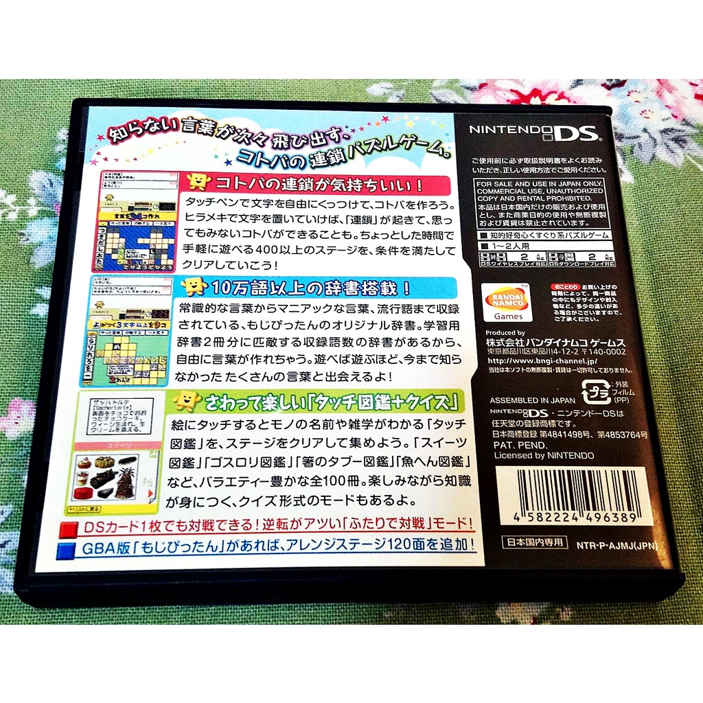 歡樂本舖ds Nds 詞彙益智遊戲文字大辭典知的好奇心益智方塊語言大戰文字接龍3ds 2ds 適用f6 蝦皮購物