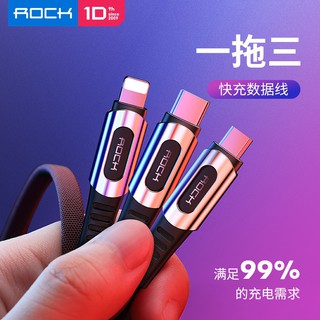 ROCK洛克通用蘋果安卓iPhone充電傳輸線Lightning三合一TYPE C充電線Micro USB一拖三數據線