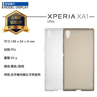 Sony 空壓殼 保護殼 防摔手機殼 Xperia XA1 XA2 Ultra Plus Z5 XZ2 Premium