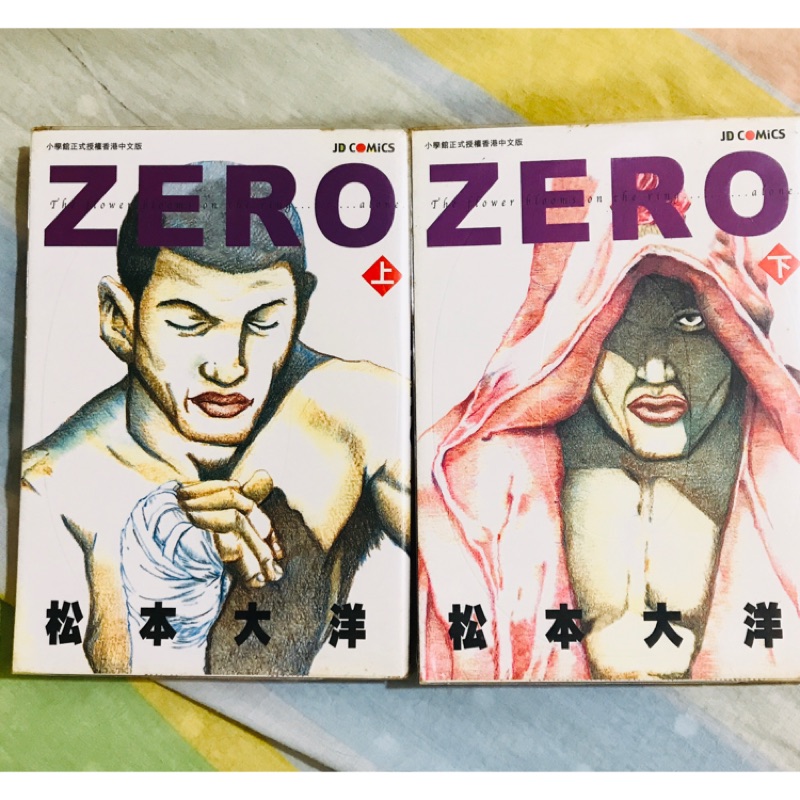 松本大洋 Zero零1 2 全 二手書泛黃 香港出版社正版 蝦皮購物