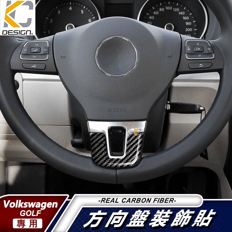 真碳纖維 VW 福斯 POLO GOLF VENTO PASSAT Tiguan 卡夢 碳纖維 貼 碳纖維方向盤 方向盤